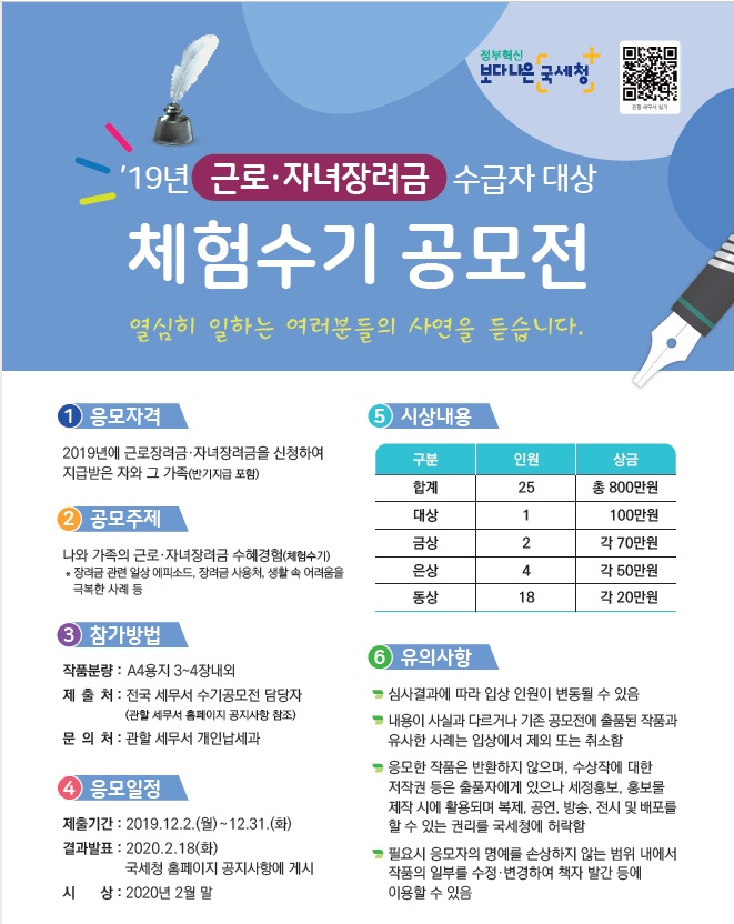체험수기 공모전 .jpg